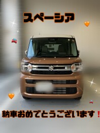 スペーシアご納車おめでとうございます！